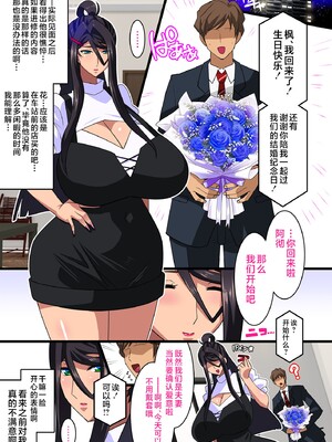 [スタジオみずよーかん (東戸塚らいすた)]希岬楓シリーズ 1~4[中国翻訳][粗碼]_182