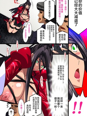 [スタジオみずよーかん (東戸塚らいすた)]希岬楓シリーズ 1~4[中国翻訳][粗碼]_197