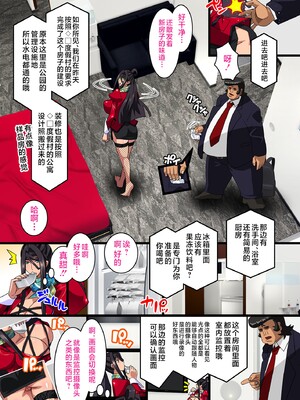 [スタジオみずよーかん (東戸塚らいすた)]希岬楓シリーズ 1~4[中国翻訳][粗碼]_204