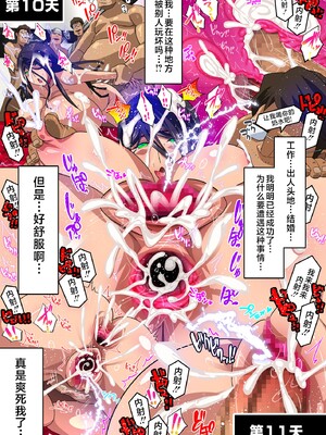 [スタジオみずよーかん (東戸塚らいすた)]希岬楓シリーズ 1~4[中国翻訳][粗碼]_228