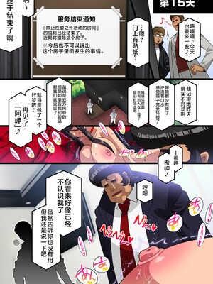 [スタジオみずよーかん (東戸塚らいすた)]希岬楓シリーズ 1~4[中国翻訳][粗碼]_232