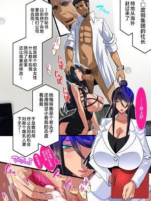 [スタジオみずよーかん (東戸塚らいすた)]希岬楓シリーズ 1~4[中国翻訳][粗碼]_233