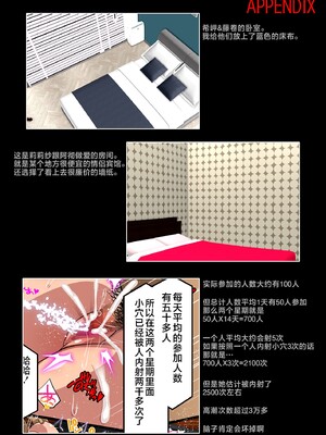 [スタジオみずよーかん (東戸塚らいすた)]希岬楓シリーズ 1~4[中国翻訳][粗碼]_247