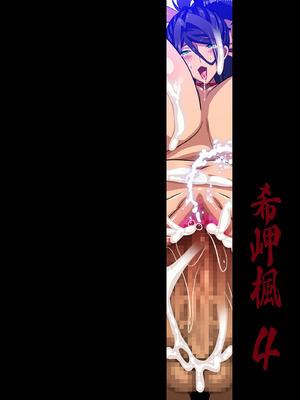 [スタジオみずよーかん (東戸塚らいすた)]希岬楓シリーズ 1~4[中国翻訳][粗碼]_296