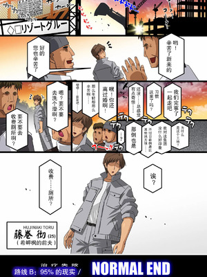 [スタジオみずよーかん (東戸塚らいすた)]希岬楓シリーズ 1~4[中国翻訳][粗碼]_297