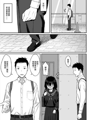 [ひよりハムスター] 地味巨乳のストーカー女に告白されたのでヤりまくってみた話|被樸素巨乳跟蹤女告白，所以試著和她幹了個爽 1~3[中国翻訳][疏碼]_009