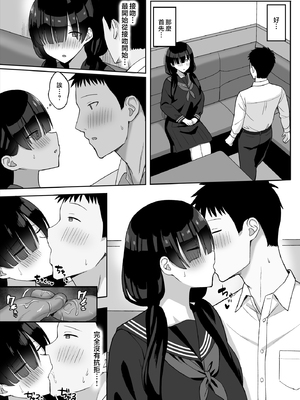 [ひよりハムスター] 地味巨乳のストーカー女に告白されたのでヤりまくってみた話|被樸素巨乳跟蹤女告白，所以試著和她幹了個爽 1~3[中国翻訳][疏碼]_015