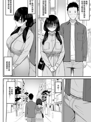 [ひよりハムスター] 地味巨乳のストーカー女に告白されたのでヤりまくってみた話|被樸素巨乳跟蹤女告白，所以試著和她幹了個爽 1~3[中国翻訳][疏碼]_030