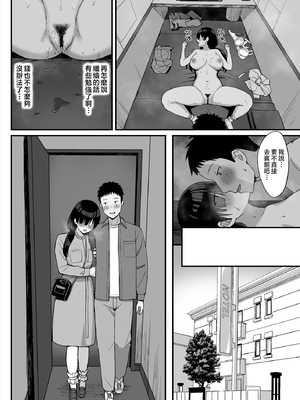 [ひよりハムスター] 地味巨乳のストーカー女に告白されたのでヤりまくってみた話|被樸素巨乳跟蹤女告白，所以試著和她幹了個爽 1~3[中国翻訳][疏碼]_036