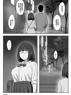 [ひよりハムスター] 地味巨乳のストーカー女に告白されたのでヤりまくってみた話|被樸素巨乳跟蹤女告白，所以試著和她幹了個爽 1~3[中国翻訳][疏碼]_054