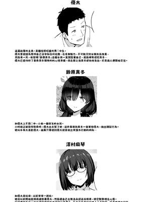 [ひよりハムスター] 地味巨乳のストーカー女に告白されたのでヤりまくってみた話|被樸素巨乳跟蹤女告白，所以試著和她幹了個爽 1~3[中国翻訳][疏碼]_057