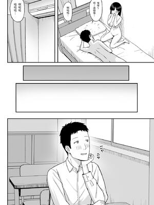 [ひよりハムスター] 地味巨乳のストーカー女に告白されたのでヤりまくってみた話|被樸素巨乳跟蹤女告白，所以試著和她幹了個爽 1~3[中国翻訳][疏碼]_059