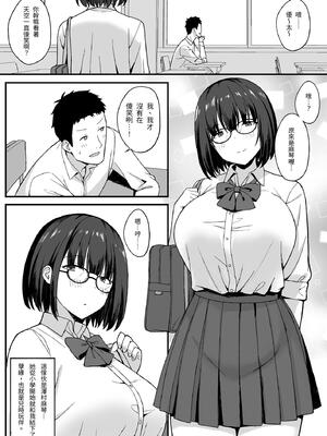 [ひよりハムスター] 地味巨乳のストーカー女に告白されたのでヤりまくってみた話|被樸素巨乳跟蹤女告白，所以試著和她幹了個爽 1~3[中国翻訳][疏碼]_060