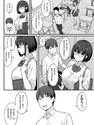 [ひよりハムスター] 地味巨乳のストーカー女に告白されたのでヤりまくってみた話|被樸素巨乳跟蹤女告白，所以試著和她幹了個爽 1~3[中国翻訳][疏碼]_061