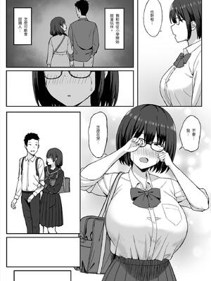 [ひよりハムスター] 地味巨乳のストーカー女に告白されたのでヤりまくってみた話|被樸素巨乳跟蹤女告白，所以試著和她幹了個爽 1~3[中国翻訳][疏碼]_064