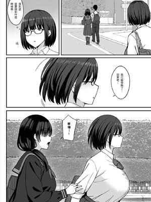 [ひよりハムスター] 地味巨乳のストーカー女に告白されたのでヤりまくってみた話|被樸素巨乳跟蹤女告白，所以試著和她幹了個爽 1~3[中国翻訳][疏碼]_065