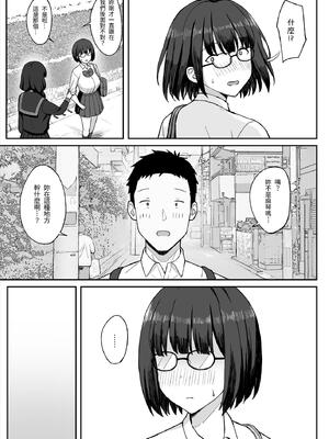 [ひよりハムスター] 地味巨乳のストーカー女に告白されたのでヤりまくってみた話|被樸素巨乳跟蹤女告白，所以試著和她幹了個爽 1~3[中国翻訳][疏碼]_066