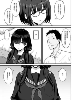 [ひよりハムスター] 地味巨乳のストーカー女に告白されたのでヤりまくってみた話|被樸素巨乳跟蹤女告白，所以試著和她幹了個爽 1~3[中国翻訳][疏碼]_068