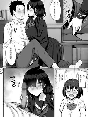 [ひよりハムスター] 地味巨乳のストーカー女に告白されたのでヤりまくってみた話|被樸素巨乳跟蹤女告白，所以試著和她幹了個爽 1~3[中国翻訳][疏碼]_071