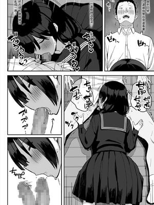 [ひよりハムスター] 地味巨乳のストーカー女に告白されたのでヤりまくってみた話|被樸素巨乳跟蹤女告白，所以試著和她幹了個爽 1~3[中国翻訳][疏碼]_073