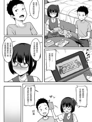 [ひよりハムスター] 地味巨乳のストーカー女に告白されたのでヤりまくってみた話|被樸素巨乳跟蹤女告白，所以試著和她幹了個爽 1~3[中国翻訳][疏碼]_087