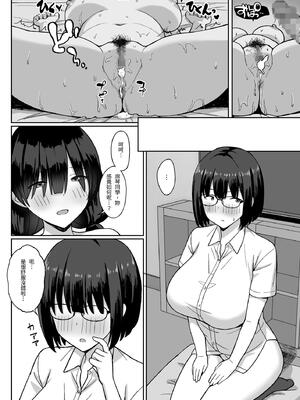 [ひよりハムスター] 地味巨乳のストーカー女に告白されたのでヤりまくってみた話|被樸素巨乳跟蹤女告白，所以試著和她幹了個爽 1~3[中国翻訳][疏碼]_107