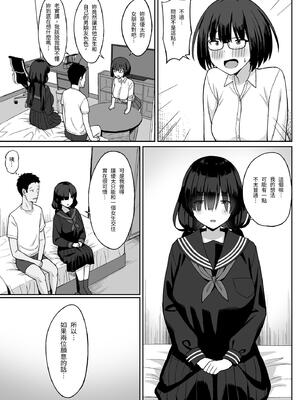 [ひよりハムスター] 地味巨乳のストーカー女に告白されたのでヤりまくってみた話|被樸素巨乳跟蹤女告白，所以試著和她幹了個爽 1~3[中国翻訳][疏碼]_108