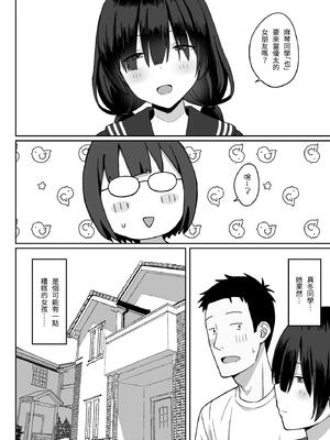 [ひよりハムスター] 地味巨乳のストーカー女に告白されたのでヤりまくってみた話|被樸素巨乳跟蹤女告白，所以試著和她幹了個爽 1~3[中国翻訳][疏碼]_109