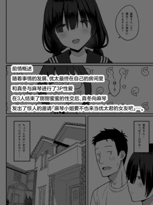 [ひよりハムスター] 地味巨乳のストーカー女に告白されたのでヤりまくってみた話|被樸素巨乳跟蹤女告白，所以試著和她幹了個爽 1~3[中国翻訳][疏碼]_112