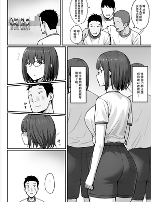 [ひよりハムスター] 地味巨乳のストーカー女に告白されたのでヤりまくってみた話|被樸素巨乳跟蹤女告白，所以試著和她幹了個爽 1~3[中国翻訳][疏碼]_114