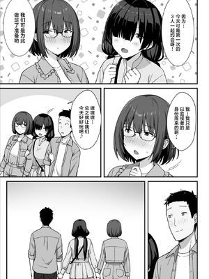 [ひよりハムスター] 地味巨乳のストーカー女に告白されたのでヤりまくってみた話|被樸素巨乳跟蹤女告白，所以試著和她幹了個爽 1~3[中国翻訳][疏碼]_125