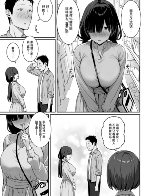 [ひよりハムスター] 地味巨乳のストーカー女に告白されたのでヤりまくってみた話|被樸素巨乳跟蹤女告白，所以試著和她幹了個爽 1~3[中国翻訳][疏碼]_127
