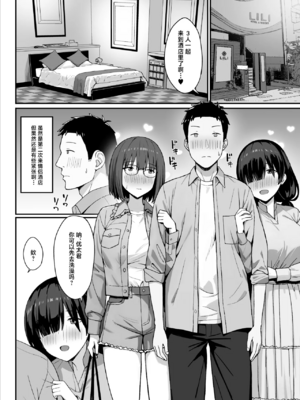 [ひよりハムスター] 地味巨乳のストーカー女に告白されたのでヤりまくってみた話|被樸素巨乳跟蹤女告白，所以試著和她幹了個爽 1~3[中国翻訳][疏碼]_128