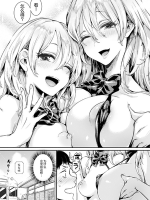 [ドウモウ]ママと彼女と僕のあの夏 -前後編-[中国翻訳][疏碼][DL版]_004