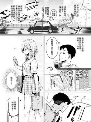 [ドウモウ]ママと彼女と僕のあの夏 -前後編-[中国翻訳][疏碼][DL版]_005