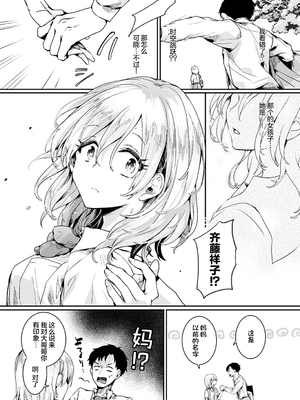 [ドウモウ]ママと彼女と僕のあの夏 -前後編-[中国翻訳][疏碼][DL版]_006