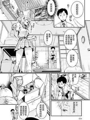 [ドウモウ]ママと彼女と僕のあの夏 -前後編-[中国翻訳][疏碼][DL版]_007