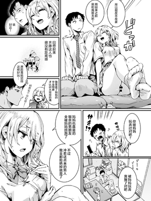 [ドウモウ]ママと彼女と僕のあの夏 -前後編-[中国翻訳][疏碼][DL版]_008