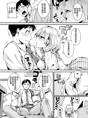 [ドウモウ]ママと彼女と僕のあの夏 -前後編-[中国翻訳][疏碼][DL版]_010