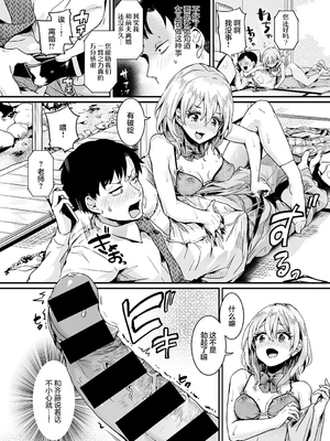 [ドウモウ]ママと彼女と僕のあの夏 -前後編-[中国翻訳][疏碼][DL版]_013