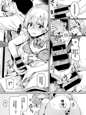 [ドウモウ]ママと彼女と僕のあの夏 -前後編-[中国翻訳][疏碼][DL版]_014