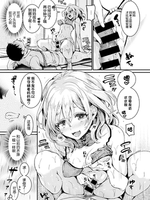 [ドウモウ]ママと彼女と僕のあの夏 -前後編-[中国翻訳][疏碼][DL版]_016