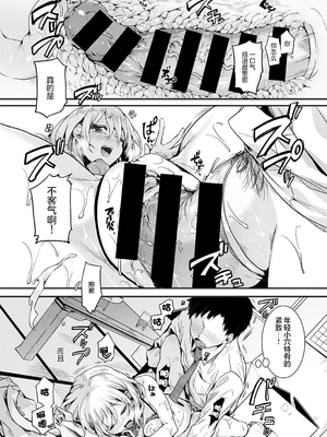 [ドウモウ]ママと彼女と僕のあの夏 -前後編-[中国翻訳][疏碼][DL版]_019