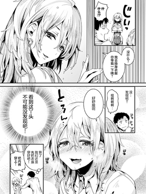 [ドウモウ]ママと彼女と僕のあの夏 -前後編-[中国翻訳][疏碼][DL版]_030