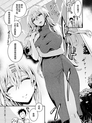 [ドウモウ]ママと彼女と僕のあの夏 -前後編-[中国翻訳][疏碼][DL版]_031