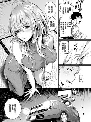 [ドウモウ]ママと彼女と僕のあの夏 -前後編-[中国翻訳][疏碼][DL版]_034