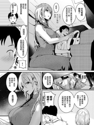 [ドウモウ]ママと彼女と僕のあの夏 -前後編-[中国翻訳][疏碼][DL版]_035