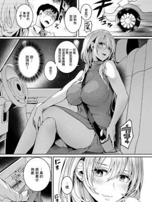 [ドウモウ]ママと彼女と僕のあの夏 -前後編-[中国翻訳][疏碼][DL版]_036