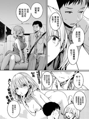 [ドウモウ]ママと彼女と僕のあの夏 -前後編-[中国翻訳][疏碼][DL版]_037