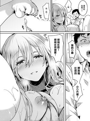 [ドウモウ]ママと彼女と僕のあの夏 -前後編-[中国翻訳][疏碼][DL版]_051